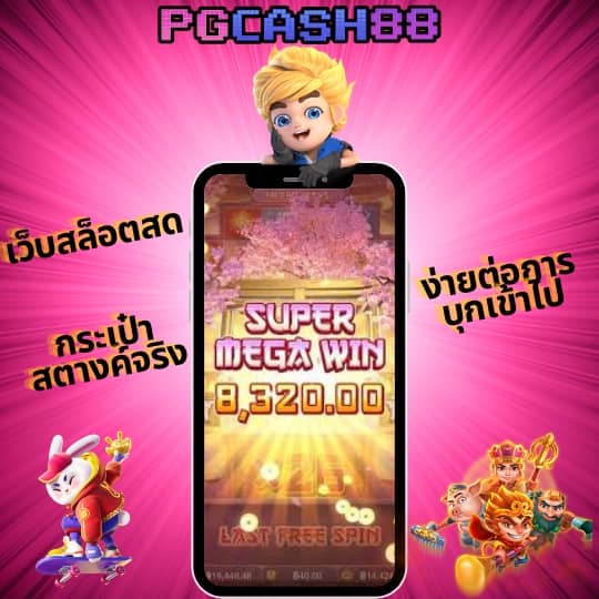 pgslot888asia